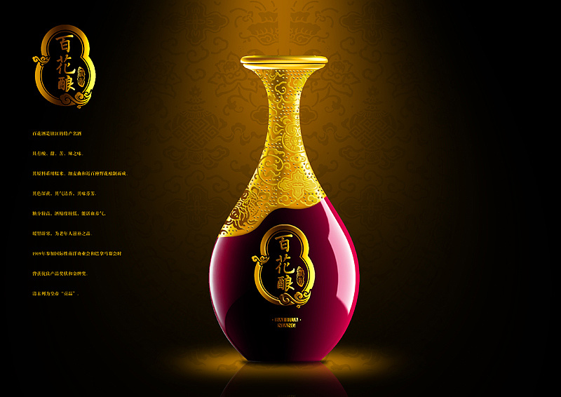 Wine bottle packaging design