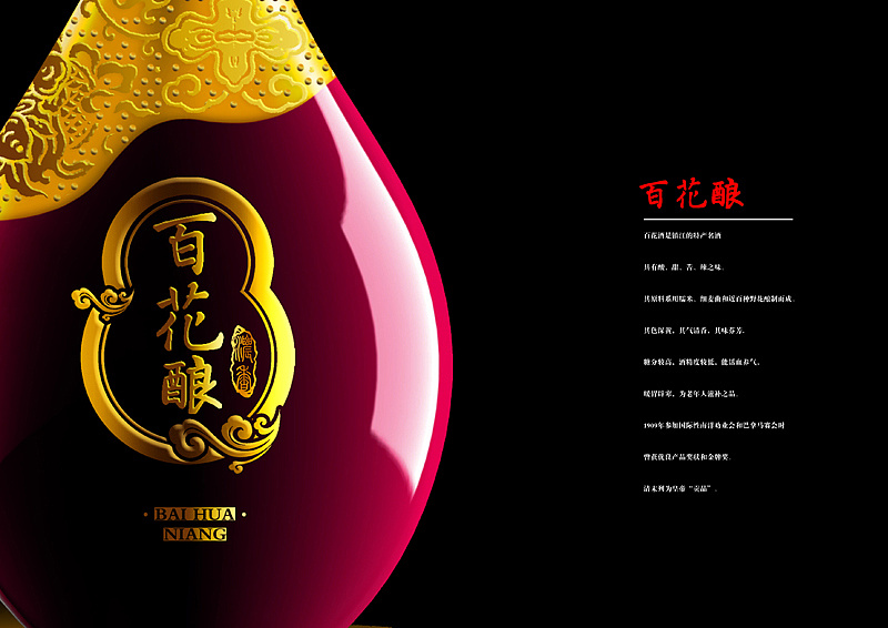 Wine bottle packaging design