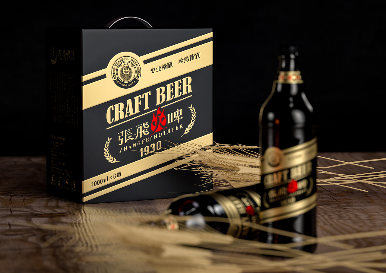 Beer bottle design ideas